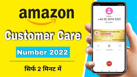 care customer service phone number.
